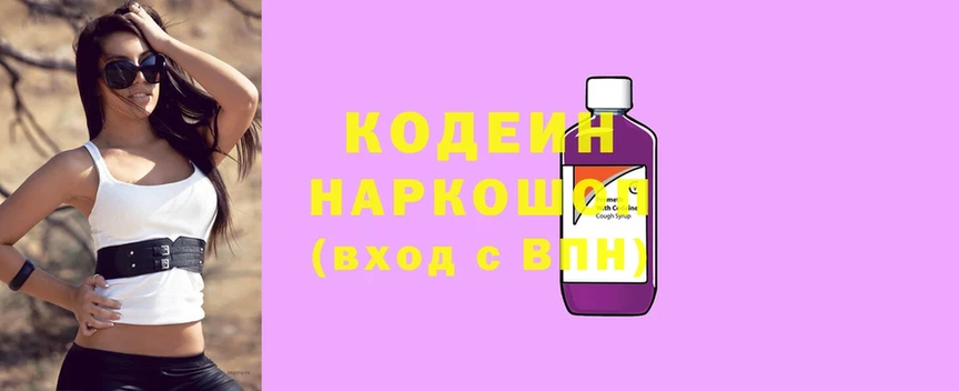 цены наркотик  Сыктывкар  Кодеиновый сироп Lean напиток Lean (лин) 