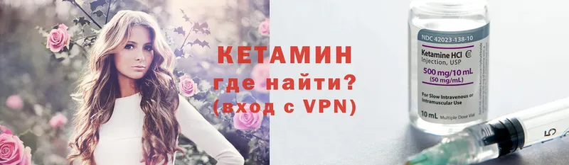 КЕТАМИН VHQ  Сыктывкар 